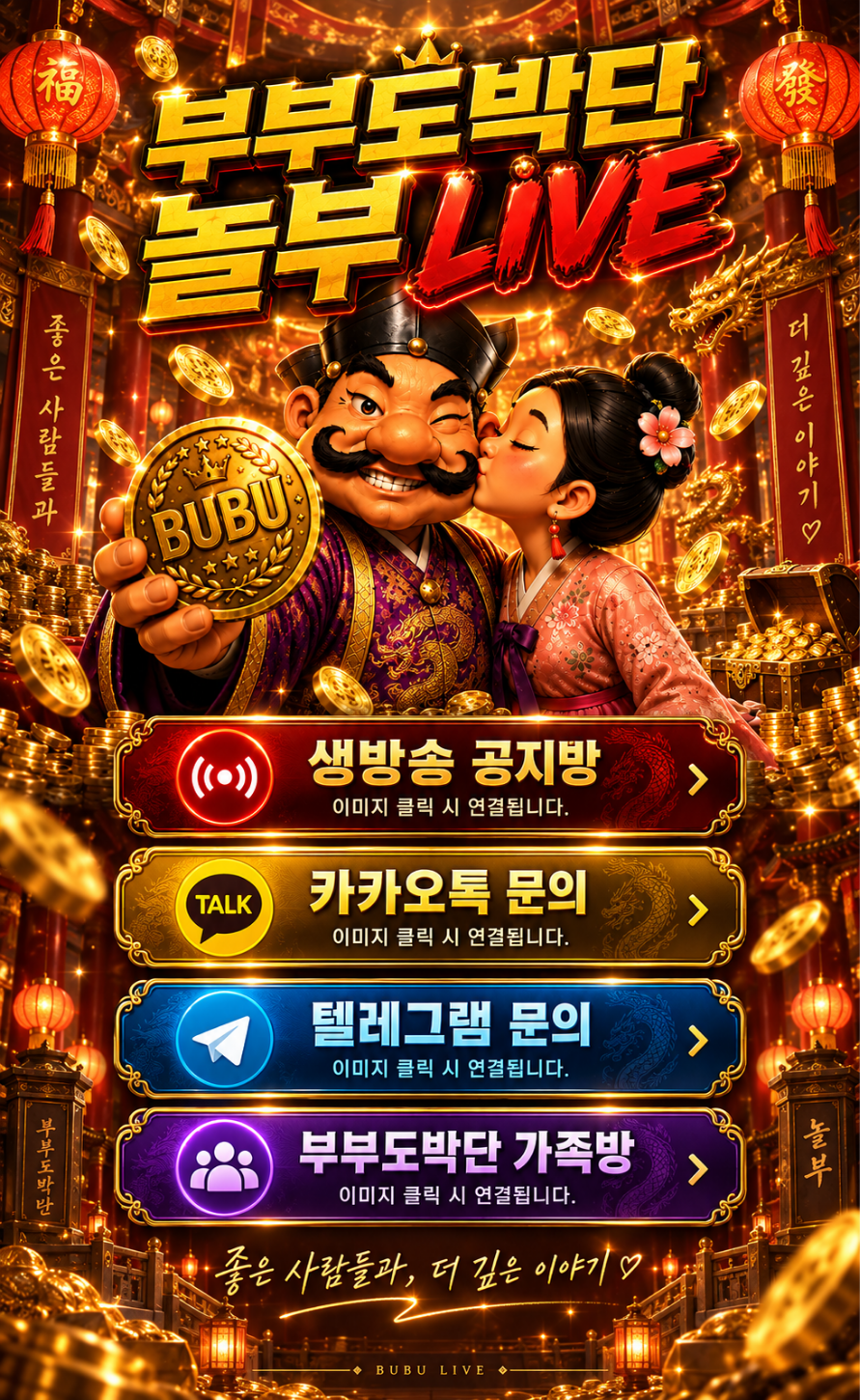 부부도박단 놀부 랜딩페이지